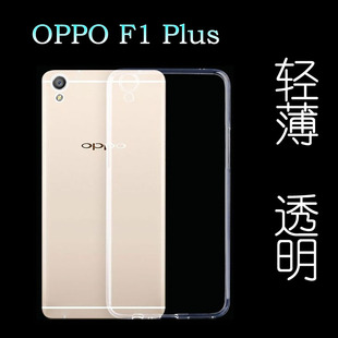 OPPO F1 Plus全包手机壳后盖保护套隐形硅胶壳防刮货款超薄水晶壳