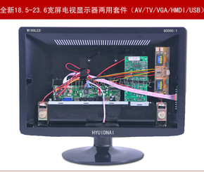 全新乐华主板显示器电视两用液晶屏改电视套件DIY改装组装翻新套