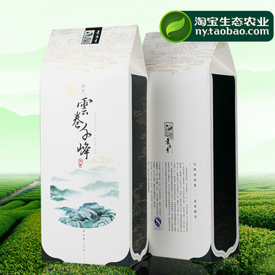 买一送一【生态 农业】绿茶2015年春茶日照绿茶新茶 茶叶绿茶礼盒
