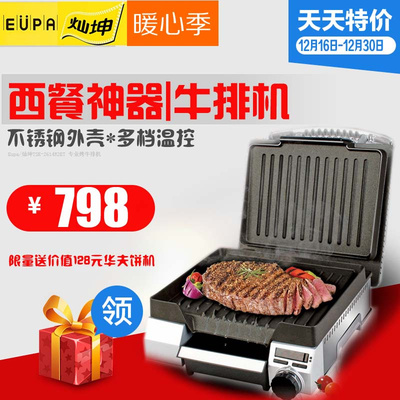 Eupa/灿坤TSK-2614R2ET多用电烤盘无烟芝士炉烤炉牛排机家用商用