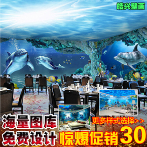 3D立体海洋海底世界大型壁画酒店客厅电视背景墙纸天花板吊顶壁纸
