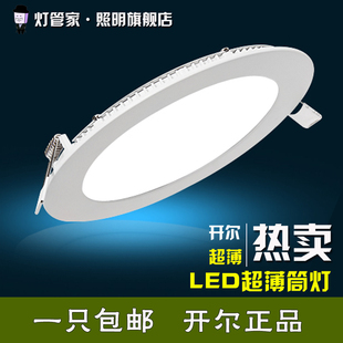 开尔LED超薄筒灯圆形天花灯 暗装嵌入式 2.5寸4寸 3W12w18w 变光