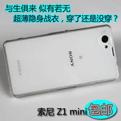 索尼 Z1 mini手机壳 Z1迷你手机套 M51W保护套软透明全包壳送贴膜