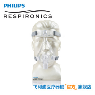 PHILIPS/飞利浦伟康呼吸机专用面罩 Amara口鼻罩 夹带 鼻垫 配件