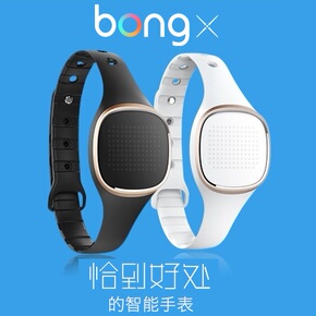 bongx、bongxx智能手环全自动感应  来电、短信提醒现货 送礼佳品