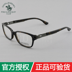 专柜正品 圣大保罗男款全框板材 近视眼镜架 光学眼镜框S.536两色