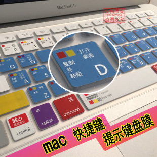 苹果笔记本电脑macbook air13 pro功能键盘膜MAC版快捷提示键盘贴