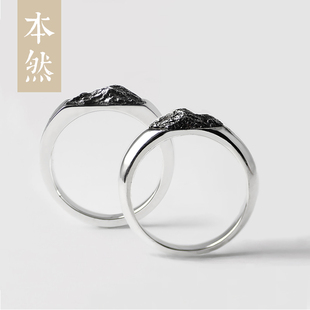 本然原创s990手工纯银戒指男女情侣对戒银饰品食指环 戒指 誓言