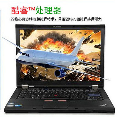二手ThinkPad T410原装联想i3 i5 独显商务 办公 游戏 笔记本电脑