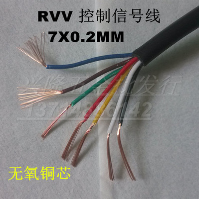 纯铜芯 国标信号线AVVR 7芯0.2/0.3平方 RVV软护套控制线电缆线