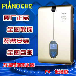 PIANO/皮阿诺P4-依洛歌即热式电热水器8.5KW速热电热水器淋浴洗澡