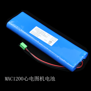 GE MAC1200ST心电图机电池18v 1300mAH监护仪维修配件耗材全新