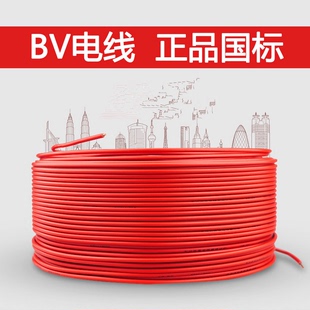 包邮 万马电线电缆 BV2.5平方单芯铜芯线 硬线 家用电线 国标足米