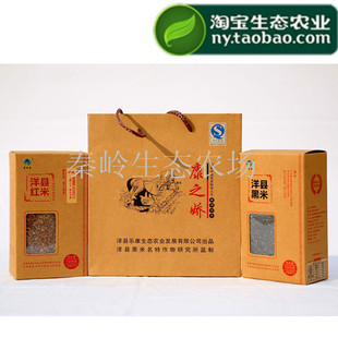 陕西汉中特产洋县黑米红米组合装 国家地理保护产品2000g礼盒装