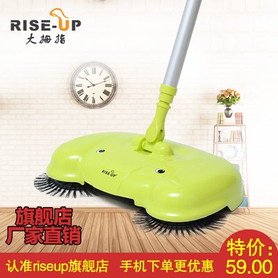 Rise-up大拇指手动清洁工具扫帚扫把扫地机懒人手推家用吸尘器