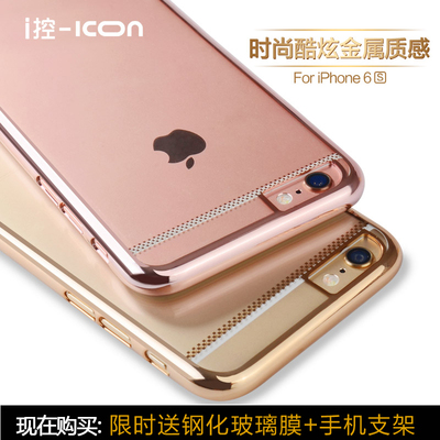 ICON iphone64.7手机壳苹果6手机壳新款苹果六手机套超薄防摔透明