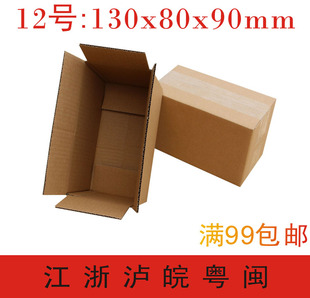 12号空白邮政包装盒快递盒子纸箱纸盒飞机盒纸箱子定做批发