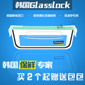 韩国进口Glasslock三光云彩钢化玻璃保鲜盒 玻璃饭盒 微波炉餐碗