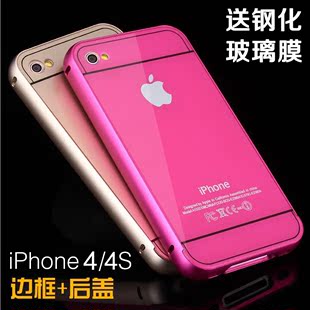 iphone4s手机壳苹果4s金属边框后盖苹果4s手机壳套苹果4保护外套