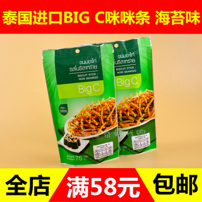 泰国代购Big C饼干棒 咪咪虾条 超好吃办公室零食饼干棒海苔味75g