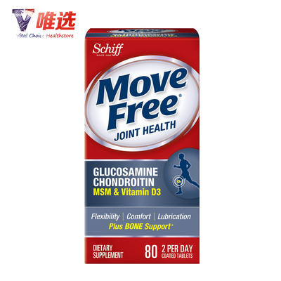 美国Schiff Move Free氨基葡萄糖维骨力 氨糖软骨素 蓝盒80粒/瓶