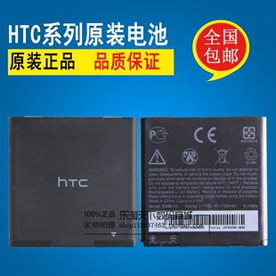 原装正品htc G17电池G11 G12 G13 G14 G21 G7 G19 G10G18手机电池