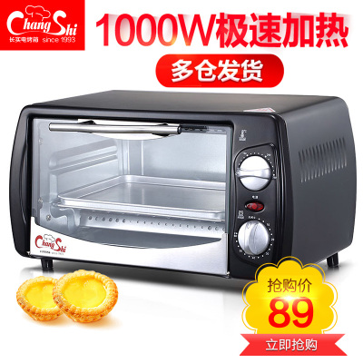 长实 CS1201A多功能电烤箱 家用12L迷你烘焙蛋榚小型烤箱 特价