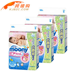 日本代购进口尤妮佳moony纸尿裤s102片*3新生婴儿尿不湿超薄夏款
