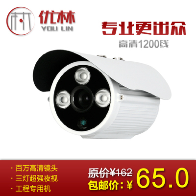 1200线高清模拟监控摄像头 红外线夜视监控器 家用红灯阵列摄像机
