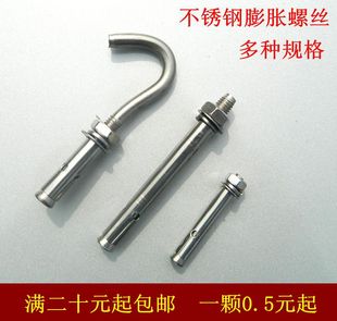 正宗国标304不锈钢膨胀螺丝螺栓加长超长拉爆丝M6M8带钩