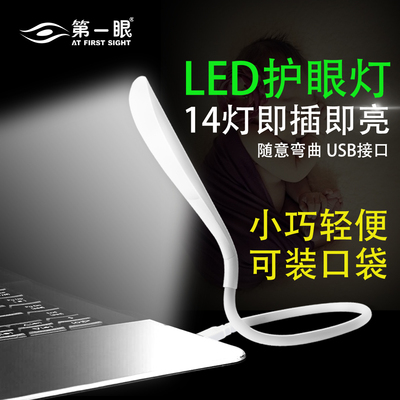小夜灯插电led节能  usb灯强光随身灯 电脑键盘灯 创意护眼小台灯