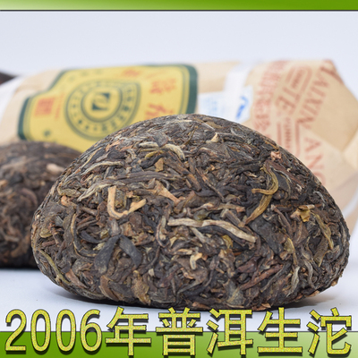 普洱茶生茶海鑫堂2006年无量寿福沱茶特级老茶叶100克普洱生沱茶