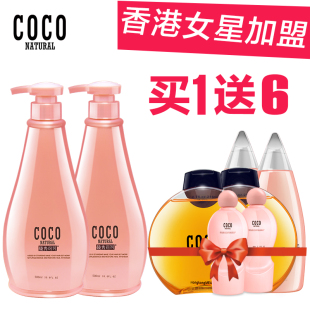 香港正品COCO洗发水护发素 去屑控油修复受损持久留香洗护套装