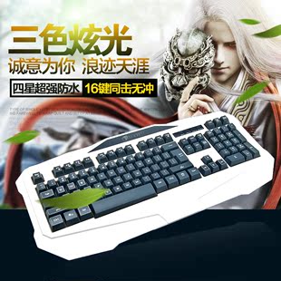 雷捷机械手感背光键盘cf lol台式电脑笔记本有线发光夜光游戏键盘