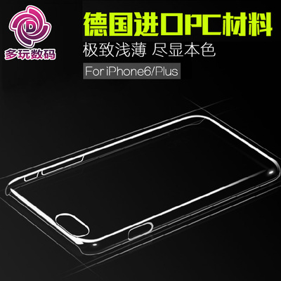 iphone6手机壳 苹果6plus硅胶套i6超薄透明软壳4.7新款5.5保护套