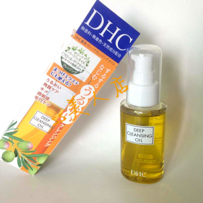 DHC卸妆油 日本进口专柜正品蝶翠诗深层清洁去黑头橄榄油70ml包邮