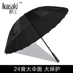 包邮24骨防风伞 创意24骨时尚商务直杆 纳米伞面雨伞晴雨遮阳伞
