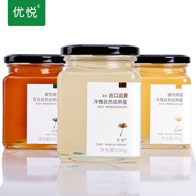 优悦蜂蜜出口级洋槐花蜂蜜百花蜜淳化蜜正品3瓶装 纯天然野生蜂蜜