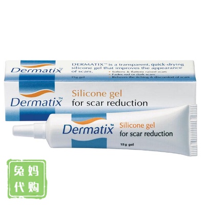 现货 澳洲Dermatix舒痕胶膏祛疤膏剖腹产 儿童可用