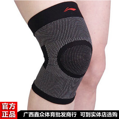 正品李宁591 595-1膝部束套超薄护膝 运动护膝篮球羽毛球跑步护具
