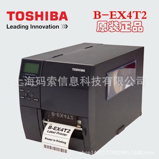东芝TEC B-EX4T2 GS/TS/HS高精度600点i条码标签打印机 正品