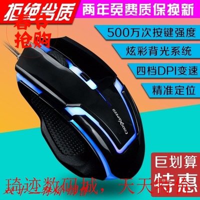 2015新款USBM218战弩6D炫光竞技usb有线光电鼠标 COOLXSPEED包邮
