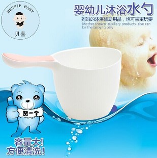 贝喜宝宝沐浴水勺儿童洗澡洗发水瓢婴儿洗头水舀塑料戏水杯沐浴勺