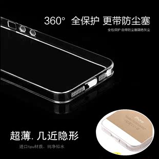 iphone5s手机壳 透明全包 iphone5手机套 硅胶套苹果5s保护壳超薄
