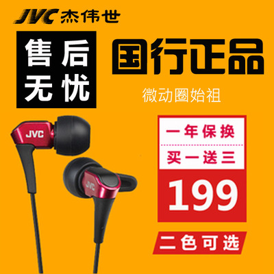 JVC/杰伟世 HA-FXH10 时尚运动耳机手机动圈入耳式魔音耳塞通用