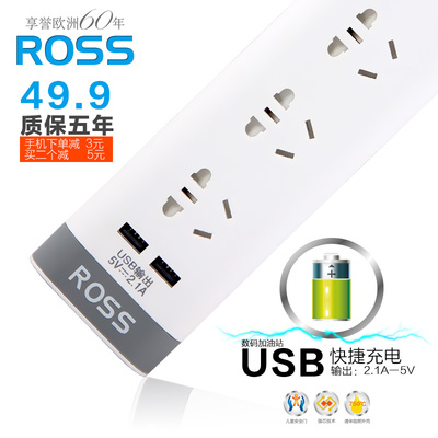 Ross防雷智能插座拖线板多功能接线板转换带USB充电源大功率插板