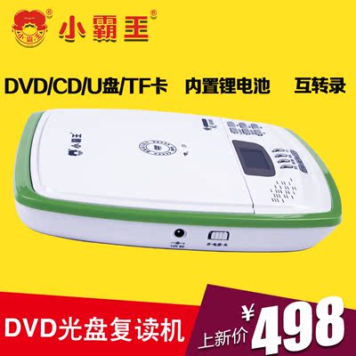 Subor/小霸王 E600数码DVD光盘复读机VCD/CD TF卡 U盘英语学习机