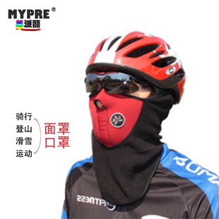 冬季自行车防风防寒保暖滑雪口罩面罩户外骑行护脸面罩特价