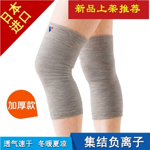 日本保暖护膝套秋冬季男女士加厚透气膝盖关节炎老寒腿空调房护腿