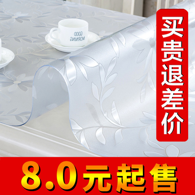 加厚软玻璃PVC防水桌布防烫防油餐桌垫透明磨砂茶几垫塑料水晶板